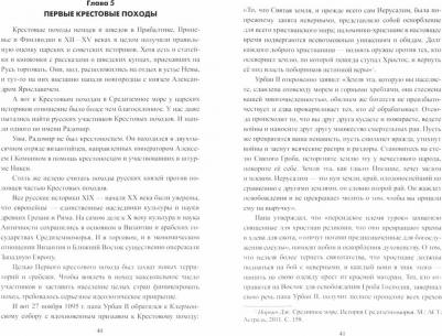 Широкорад Александр Борисович. Битва за Святую Софию – фото 1