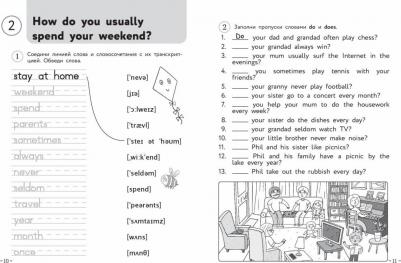 Шишкова Ирина Алексеевна. Английский для младших школьников. Рабочая тетрадь. Часть 2 – фото 8