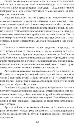 Шишов Алексей Васильевич. Европа против России. 1812 год – фото 1