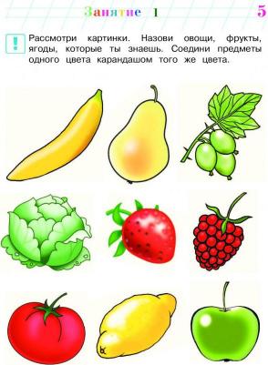 Шкляревская Светлана Моисеевна. Развиваю внимание, память, речь. Для детей 2-3 лет – фото 7