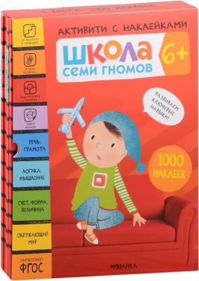 Школа Семи Гномов В 4 кн 9785431521423 – фото 4
