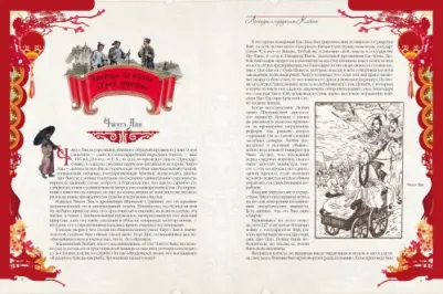 Шкуркин Павел Васильевич. Легенды и предания Китая – фото 3