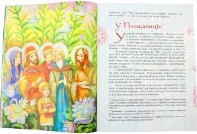 Шмелев Иван Сергеевич. Поздняя Пасха. Из книги "Лето Господне" – фото 8