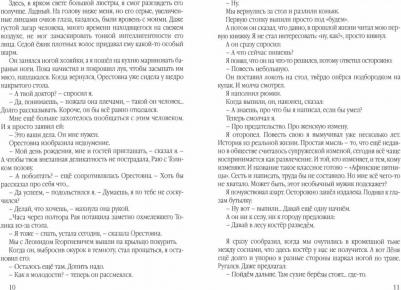 Шмитке Эрик. Марианские Лазни. Повести и рассказы – фото 1