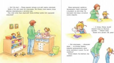 Шнайдер Лиана. Конни пора на горшок – фото 5