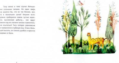 Шоджаи Сейед Мехди. Друг есть друг, а враг есть враг. По мотивам притчи из сборника "Калила и Димна" – фото 1