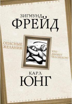 Шопенгауэр Артур, Браман Чаттерджи. Обитель духа. Сокровенная философия – фото 1