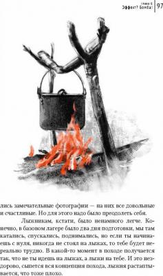 Шпаро Матвей. #директорВпоход. Учебное пособие для современных директоров – фото 1