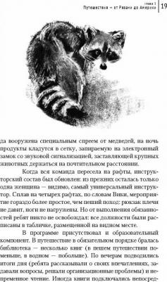 Шпаро Матвей. #директорВпоход. Учебное пособие для современных директоров – фото 10