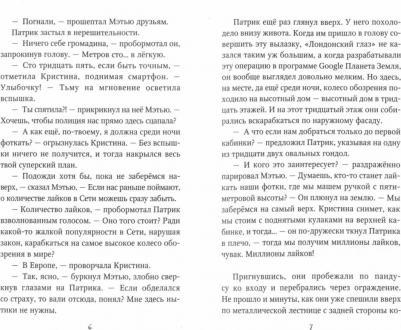 Шпекс Т. Секрет говорящей карты – фото 1