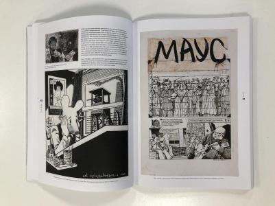 Шпигельман Арт. CO-MIX – фото 8