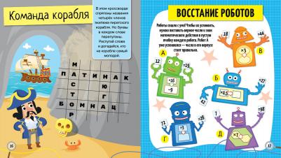 Шпионские загадки и умные роботы – фото 9