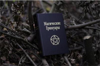 Шпренгер Якоб, Крамер Генрих. Молот ведьм – фото 3