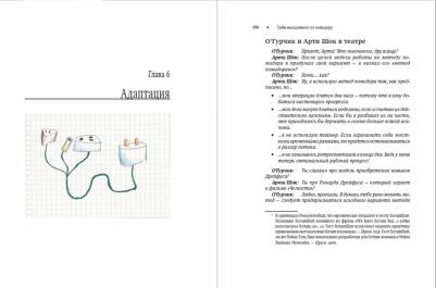 Штаффан Нётеберг. Тайм-менеджмент по помидору. Как концентрироваться на одном деле хотя бы 25 минут – фото 4
