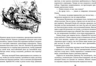 Шторх Эдуард. Бронзовый клад – фото 5