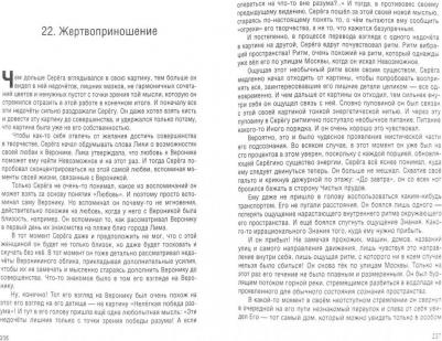 Шторм Елена. Оживленное пространство – фото 2