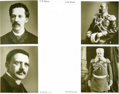 Шубинский Валерий Игоревич. Гапон – фото 1