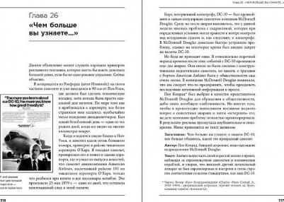 Шугерман Джозеф. Как создать крутой рекламный текст. Принципы выдающегося американского копирайтера – фото 6