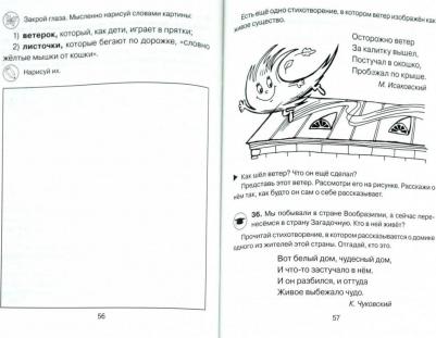 Шукейло Валентина Андреевна. Русский язык. 1 класс. Работа с текстом – фото 1