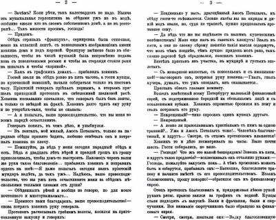 Шуты гороховые (Картинки с натуры. Юмористические) – фото 1