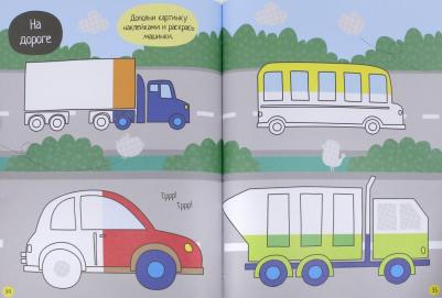 Шутюк Наталья Владимировна. Вклей-ка наклейку – фото 1