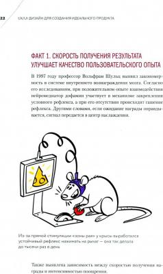 Шуваев Ярослав Александрович. UX/UI дизайн для создания идеального продукта. Полный и исчерпывающий гид – фото 3