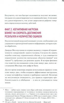 Шуваев Ярослав Александрович. UX/UI дизайн для создания идеального продукта. Полный и исчерпывающий гид – фото 7