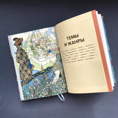 Швец Мария. Главное в истории русского искусства. Ключевые работы, темы, техники, направления – фото 3
