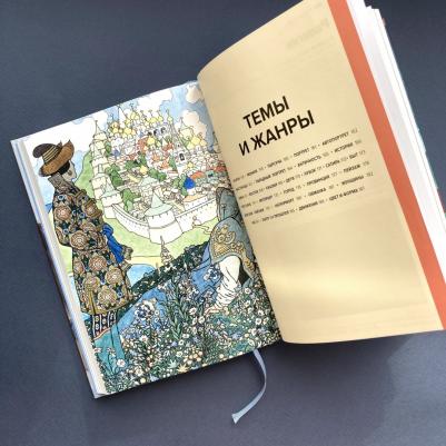 Швец Мария. Главное в истории русского искусства. Ключевые работы, темы, техники, направления – фото 4