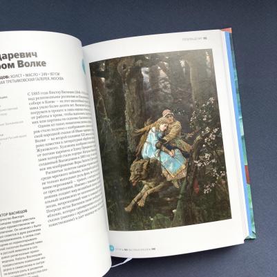 Швец Мария. Главное в истории русского искусства. Ключевые работы, темы, техники, направления – фото 6