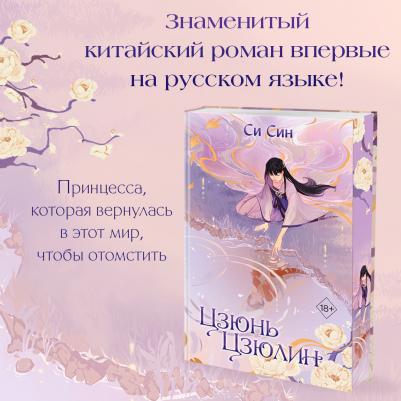 Си Син. Цзюнь Цзюлин – фото 5