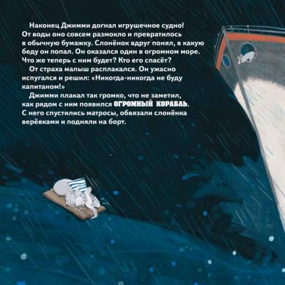 Сыч Елена, Жиркова Е. А. Поверь в мечту! Сказкотерапия для тревожных детей – фото 3