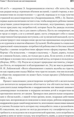 Симонов Павел Васильевич. Мотивированный мозг. Высшая нервная деятельность и естественно-научные основы общей психологии – фото 2