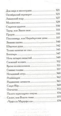 Симонов Владимир Валериевич. Караван "Каренин" – фото 3