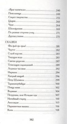 Симонов Владимир Валериевич. Караван "Каренин" – фото 6