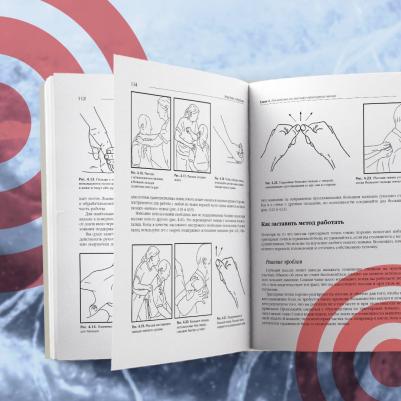 Синдром "замороженного" плеча. Терапия триггерных точек для преодоления боли – фото 6