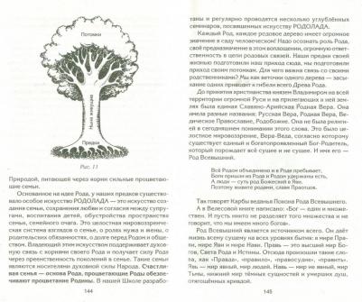 Синельников Валерий Владимирович. Формула Жизни. Как обрести Личную Силу 9785227032706 – фото 1