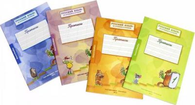 Синева Ольга Владимировна. Русский язык. От ступени к ступени. Прописи. В 4-х частях 9785931251356 – фото 2