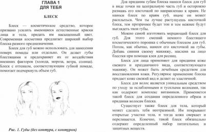 Синичкина Елена. Классные блестки! – фото 1