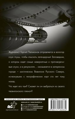 Синицын Алексей Сергеевич. Машина пространства – фото 1