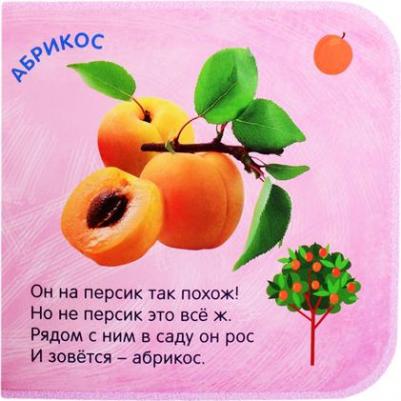 Синий трактор. Фрукты – фото 1