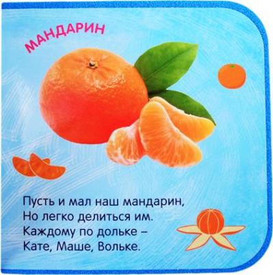 Синий трактор. Фрукты – фото 2