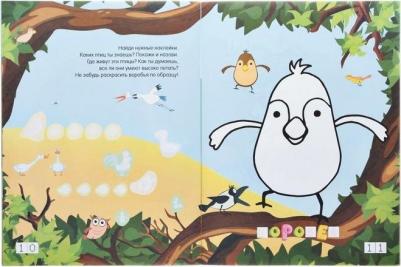 Синий трактор. В лесу и в огороде – фото 4