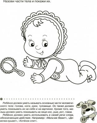 Синякина Елена, Синякина Светлана. Тесты для детей 3 лет ФГОС – фото 1
