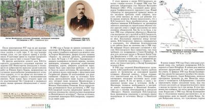 Сироткина Анна Анатольевна. Дорога на Ай-Петри. Ялта-Бахчисарайское шоссе. Путешествие в прошлое – фото 1