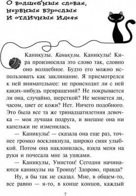 Сыщик на арене, Шойнеманн Ф – фото 8