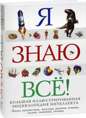 Сказки 1001 ночи (ил. К. Тройбер) – фото 2