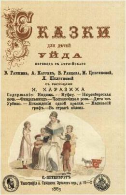 Сказки для детей Уйда – фото 1