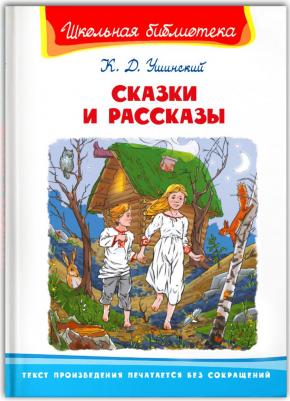 Сказки и рассказы – фото 2