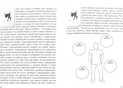 Сказки из Розового Горшочка – фото 3